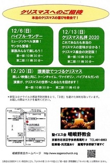 12月の集会案内.jpg