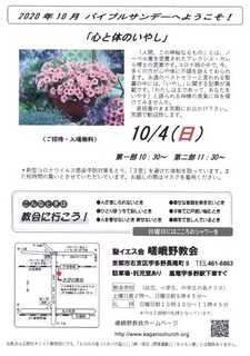 BS Oct.2020.jpg